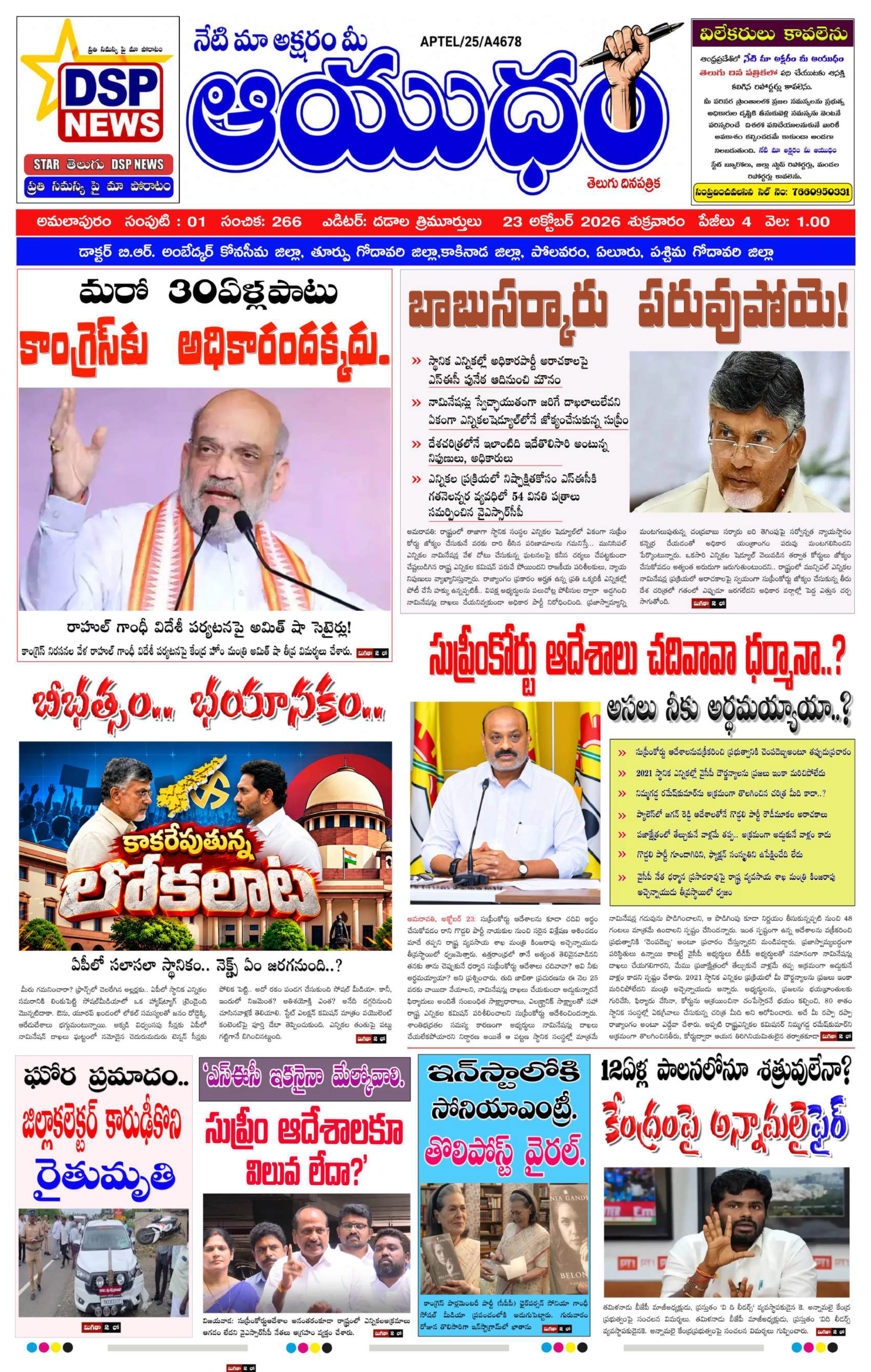 E-Paper Page