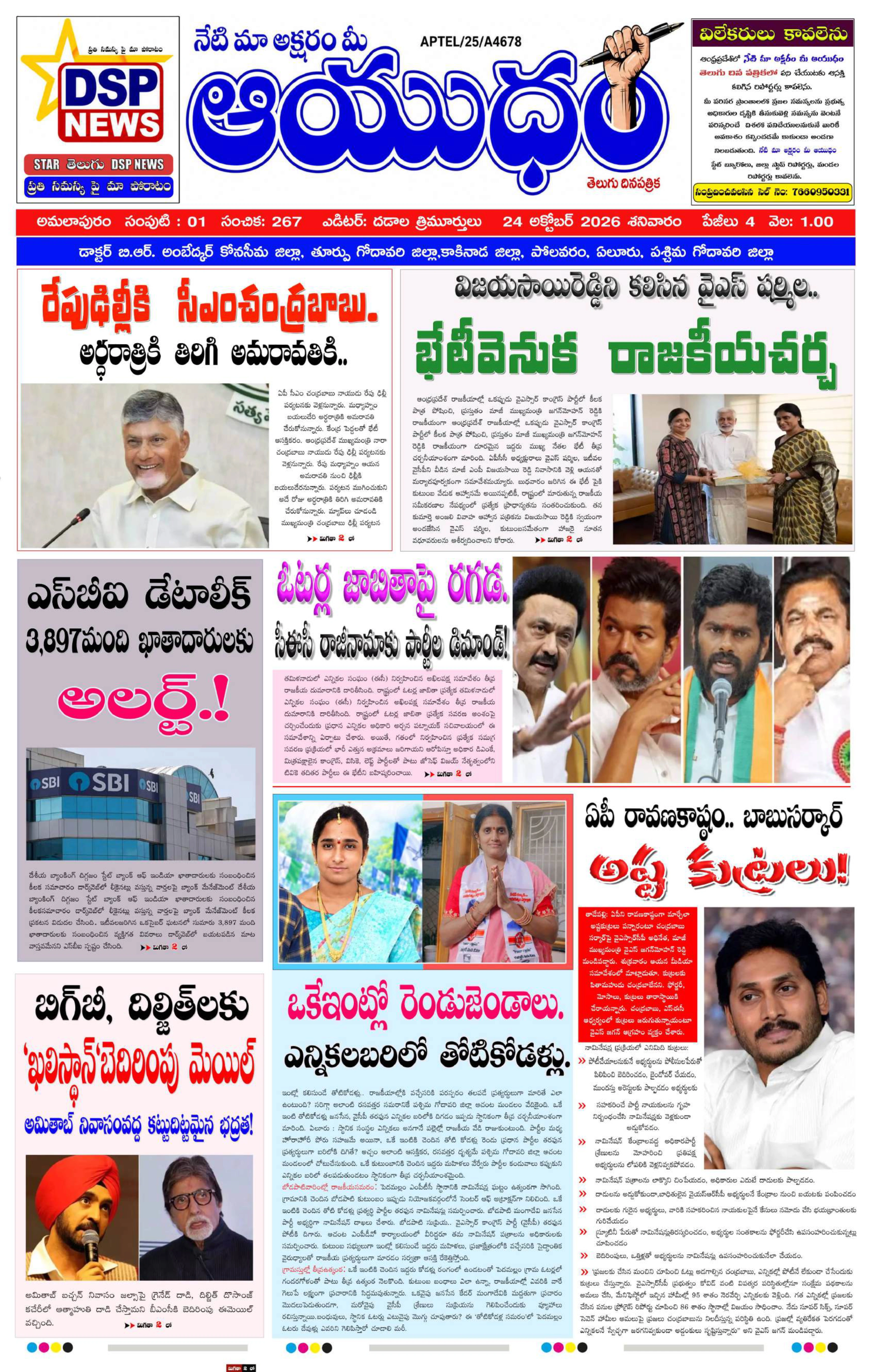 E-Paper Page